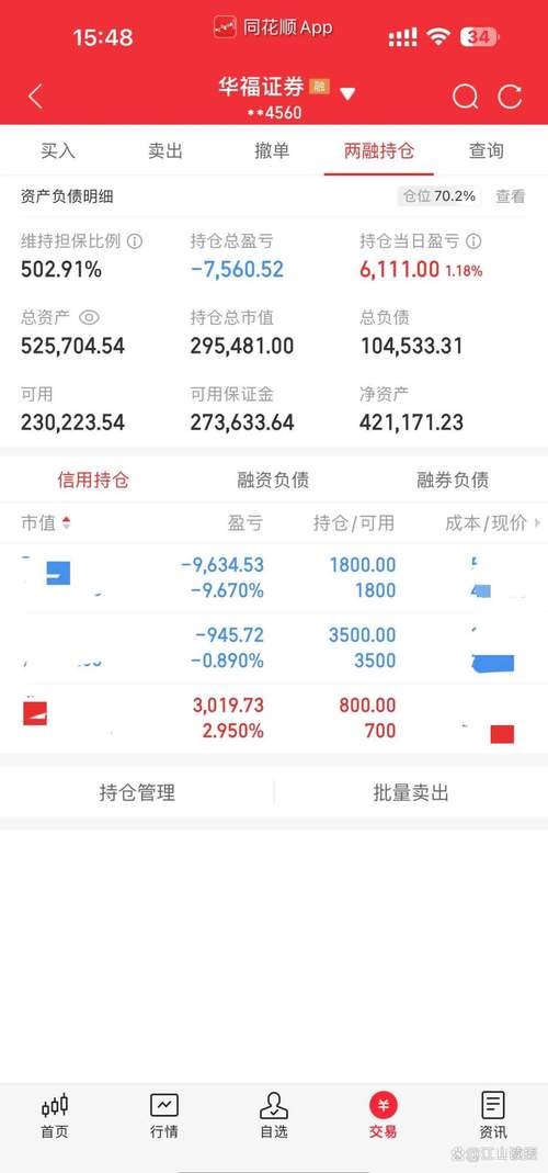 華寶精選基金凈值查詢，華寶精選凈值